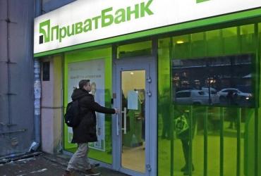 ПриватБанк