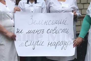 Зеленский