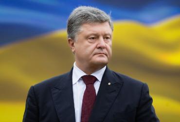 порошенко
