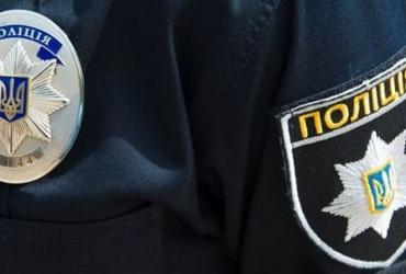 полиция