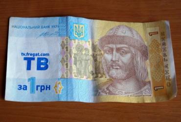 Денежная реклама