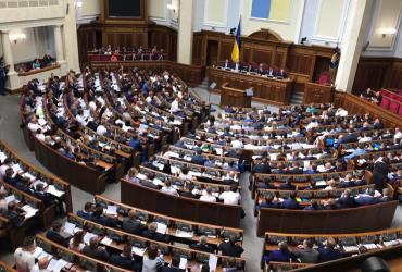 Верховная Рада Украины
