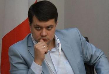 Дмитрий Разумков