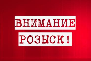 внимание розыск, фото из открытых источников
