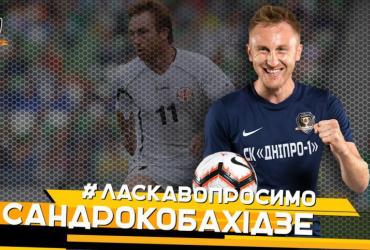 Сандро