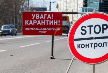 блокпост