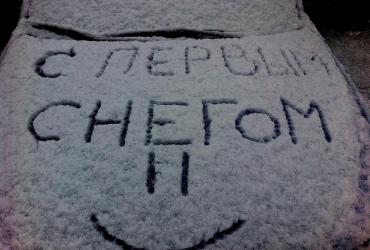 снег