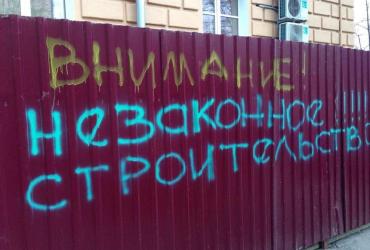 стройка