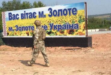 ОБСЕ и штаб ООС подтвердили развод сил в Золотом