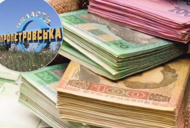 ДнепрОГА подала изменения в бюджет области