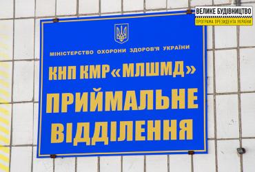 больница