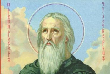 23 февраля день Прохора: что категорически нельзя делать