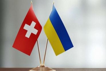 Украина и Швейцария