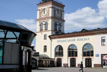 Киев