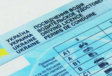 удостоверение
