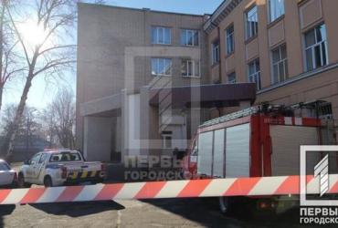 В Кривом Роге неизвестные "заминировали" школу №8