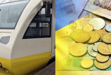  правительство за счет местных бюджетов хочет финансировать «Укрзалізницю»