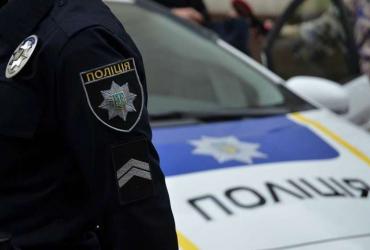 Полиция