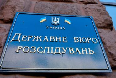 ГБР