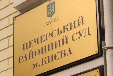 Суд