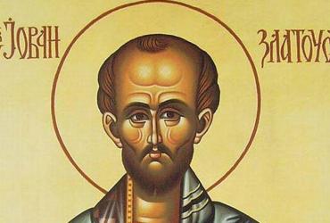 26 ноября Иоанн Златоуст: что нельзя делать