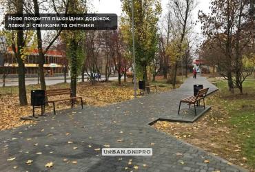 сквер Днепра