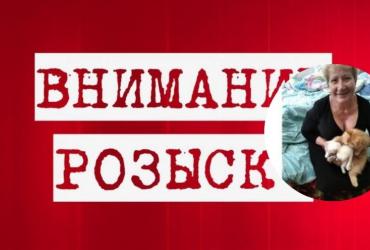 В Днепре без вести пропала 67-летняя женщина (Фото и приметы)
