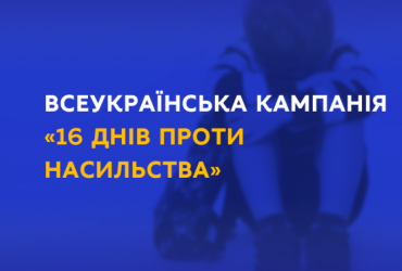 Кампания МОН