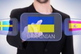 Курсы украинского языка