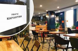 карантин