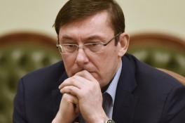 дело против генпрокурора Луценко