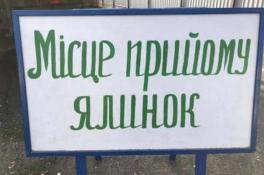 рк