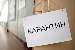 Для красной зоны карантина ввели новые ограничения