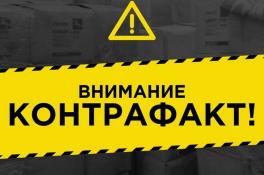 Мошенники Днепропетровщины накормили народ контрафактом на 5,5 млн грн