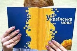 В Украине появятся бесплатные курсы украинского языка