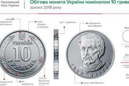 НБУ вводит в оборот монету номиналом 10 гривен