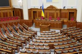 Верховная Рада