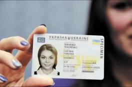 В Украине отменят привязку оформления ID-карты к месту жительства