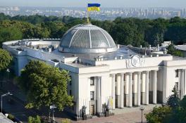 Верховная Рада Украины