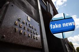 СБУ разоблачила антиукраинского интернет-агитатора