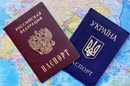 Паспорт Украины и РФ