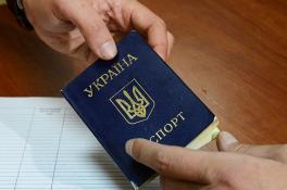 Украинское гражданство 