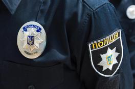 Полиция Киев