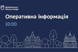 Комунальники Дніпра працюють в посиленому режимі