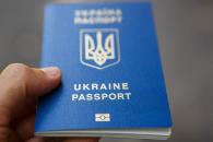 Украинский паспорт