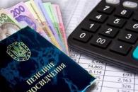 пенсия