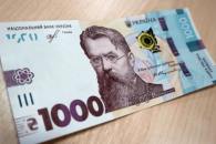 Тысяча гривен