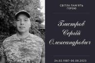 о