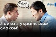 Дніпро