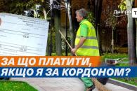 Дніпро